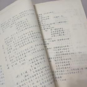 建水县文化馆1982编印文艺刊物《飞霞》珍稀油印本 手工刻写蜡版油印