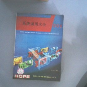 DOS系統(tǒng)調(diào)用大全