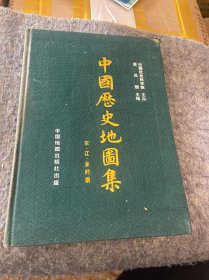 中国历史地图集（第六册）