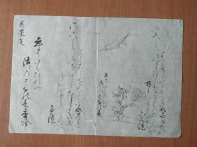 【678】清末民国时期，花卉草虫画稿，纸本，尺寸33✘24
