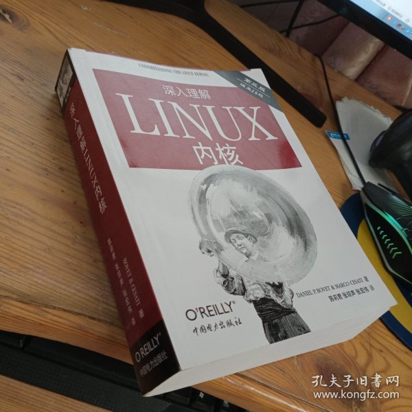 深入理解LINUX内核(第三版)