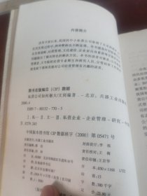 私营公司如何做大