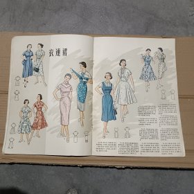 五十年代彩色刊物：连环画：美术：（服装1957-1958） 8开彩色绘画本 保真包老，品相如图。