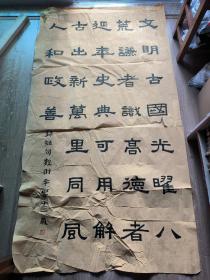 书法报全国少儿书画现场大赛 参赛作品 李乡 11岁 175*94cm