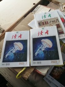 读者2023年第7期