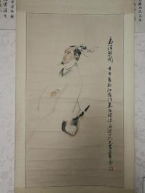 刘仲杰 国画 孟浩然图（刘仲杰，84年加入中美协，曾任湖北美协副主席，襄阳美协主席，作品入选第六届，第九届全国美展）