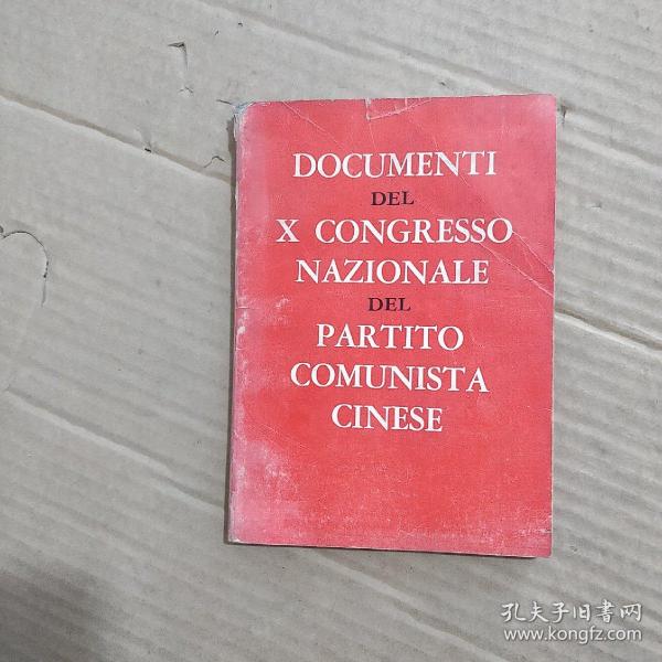 中国共产党第十次全国代表大会文件汇编【意大利文】
