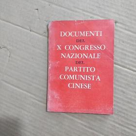 中国共产党第十次全国代表大会文件汇编【意大利文】