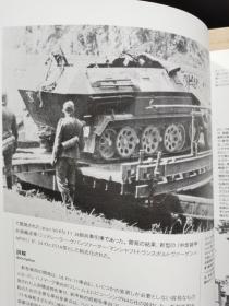 Osprey 世界的战车  28  Sd.Kfz.251  半履带装甲车 1939-45