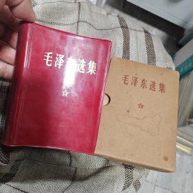 毛泽东选集 （军版）