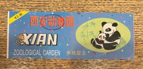 门票 西安动物园旅游门票