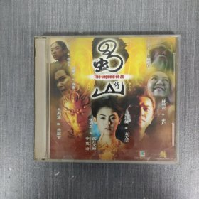 750高清影视光盘 VCD: 蜀山 两张光盘 盒装