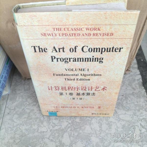 计算机程序设计艺术（第1卷）：基本算法