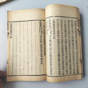 清版木刻《金匮方謌括》六卷三册一函全。品相不错，江鸿升作序，叶亨会题拔。