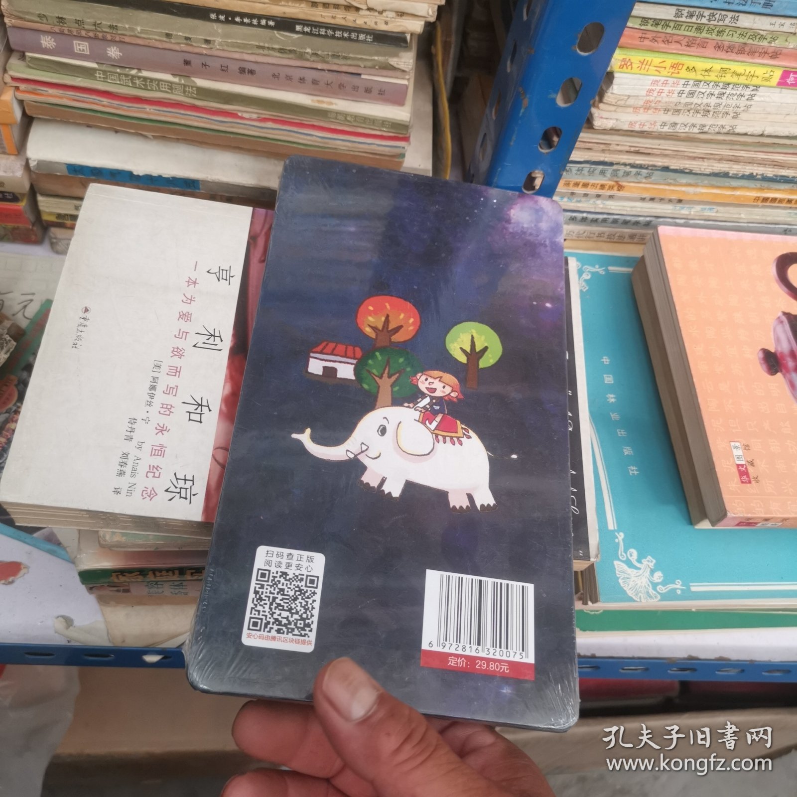 环游世界思维导图漫画版 未拆封