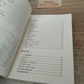 世说心语