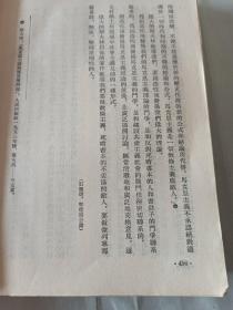 斯大林语言学著作中的哲学问题