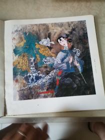 中国现代绘画精选 徐惠泉彩墨人物画艺术