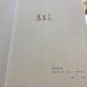 亲近经典：呼兰河传（精装典藏本）