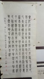 】 张令猷，河北人，现为文化部中艺书画院理事，中国书法家协会会员、中国书画艺术研究会、神州书画研究会等成员。被授予"海峡两岸优秀艺术家、中国当代优秀书法家、中国百杰书画家、中国当代百名杰出书法家、