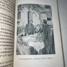 《中部边地农家子》中国著名翻译家、文学家毕谹旧藏