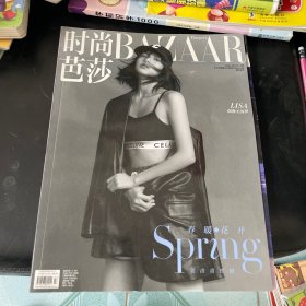 时尚芭莎 BAZAAR 2021年 4月号总第503期 LISA偶像无国界 春暖花开 杂志