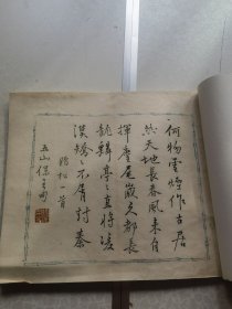 清代多色套印 画谱一册大开本 20页140面 尺寸 27/31厘米 金镶玉装