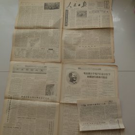 人民日报二开四版的1962/9/10+内蒙古日报1969/3/2日二开四版合售
