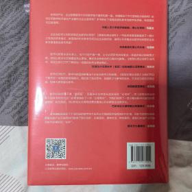 数智化商业创新 企业数字化的核心逻辑与实践指南