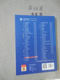 精神病学 第9版 配增值