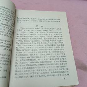 《古诗文选讲》《古代汉语常识》《初中古代诗文助读（二）》