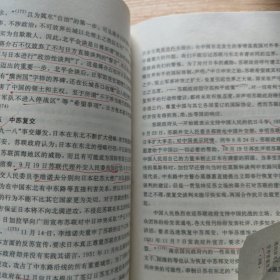 中国外交史：中华民国时期（1911～1949）