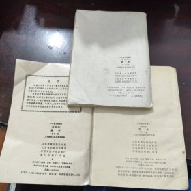 数学（第七、十一、十二册合售）