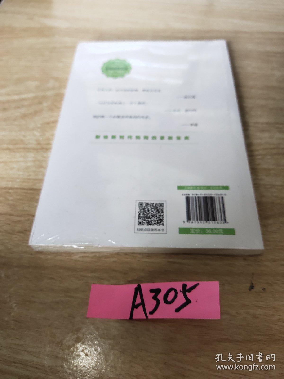 好妈妈胜过好老师