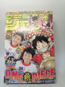 少年jump 海贼王21周年纪念刊