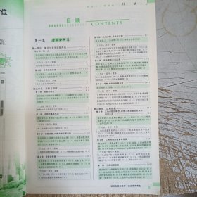 高考备考工具书：数学(有少量笔记划线)