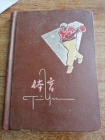 五十年代日记本（插图是南昌风景）