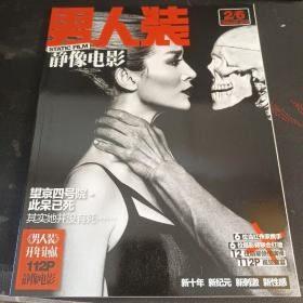 男人装（2015年2/6）静像电影