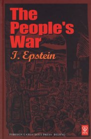 全新正版ThePeople’sWar(精)9787119034713