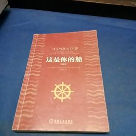 这是你的船（白金版）