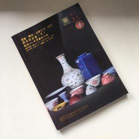 嘉德二十年精品录：古籍善本卷（1993-2013）