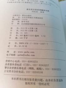 老北京方言俗语趣味词典