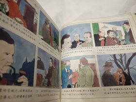 侦探推理故事.彩图