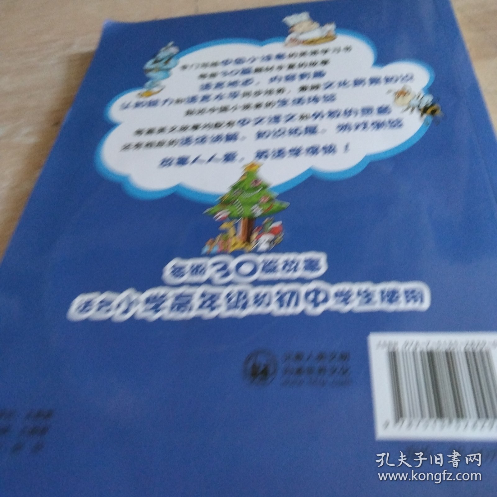 读故事学英文（1）：河马医生