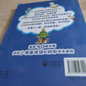 读故事学英文（1）：河马医生