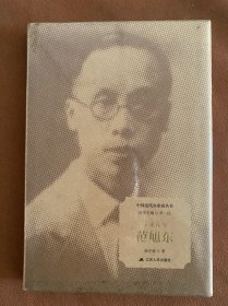 工业先导：范旭东（中国近代实业家丛书）