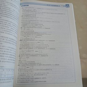 龙门专题·初中数学：中考中的数学思想方法