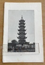 1897年书中照片插页（背面无内容）__（广州？）寺庙__（A0138__CA01)