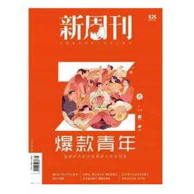 现货速发 新周刊 2023/01