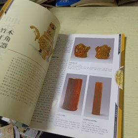 中国艺术品收藏鉴赏百科 第三卷：杂项（一）（彩图版）